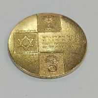 יובל הגדודים העבריים - שנת 1967, מדליה זהב 22 קרט, 23 מ"מ, 9 גרם