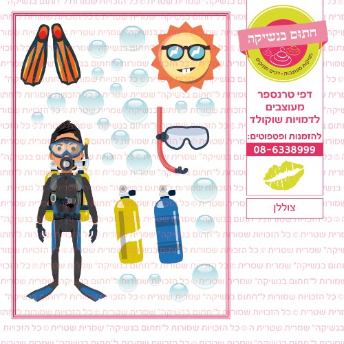 צוללן