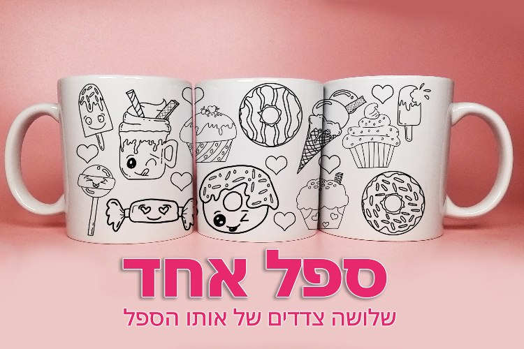 Cup-kit |ספלים לצביעה עצמית | קיט יצירה לילדים ונערים