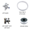ערכת התקנה - (מחבר 3/8, צינור 6, טפלון ומקטין לחץ) - בר מים Klearbar Panamera Touch + פילטר מתנה