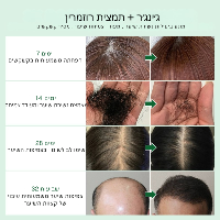 שמן רוזמרין PURC לעידוד צמיחת השיער