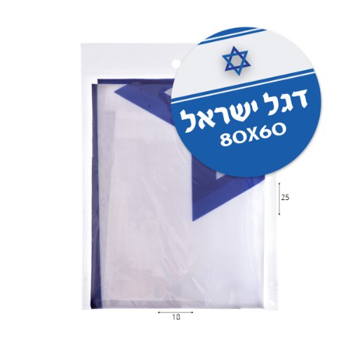 דגל ישראל 60*80