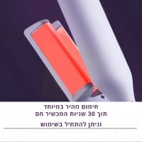 מסלסל-שיער-במגוון-צבעים-3