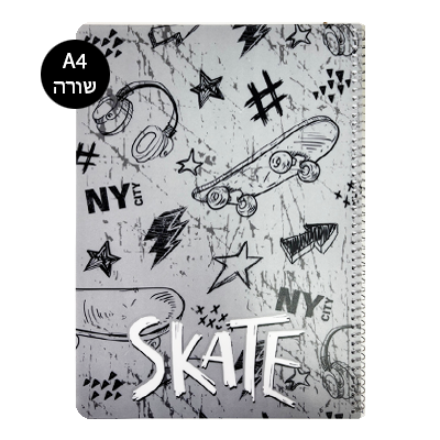 מחברת ספירלה שורה A4 - סקייט