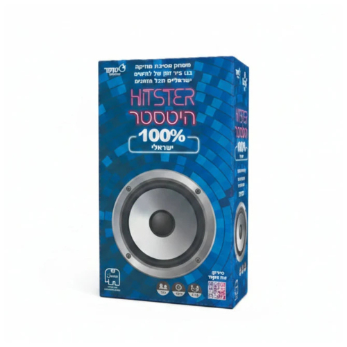 היטסטר ישראלי - משחק מסיבת מוזיקה -  555545 Israeli Hitster