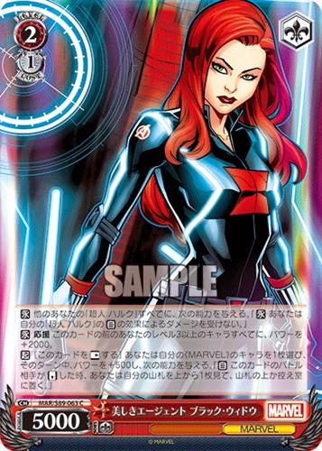 קלף בודד מארוול marvel - Black Widow, Beautiful Agent - Weiss Schwarz - MAR/S89-063 C