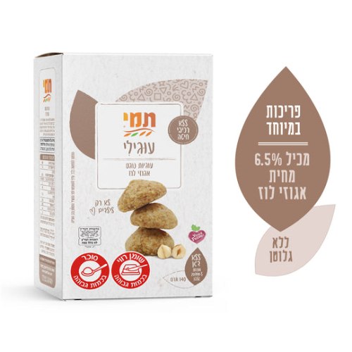 עוגילי עוגיות בטעם נוגט ואגוזי לוז תמי