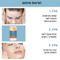 סטיק רטינול איזור הפנים