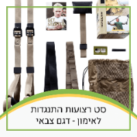 סט רצועות התנגדות לאימון - דגם צבאי 1