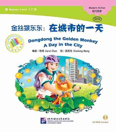 Dongdong the Golden Monkey: A Day in the City - ספרי קריאה בסינית
