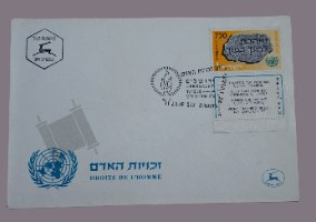 4 מעטפות יום ראשון, זכור, יום הפליט, זכויות האדם, אלינור רוזוולט וינטאג'