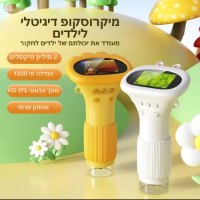 מיקרוסקופ-אלקטרוני-לילדים-1000X-3
