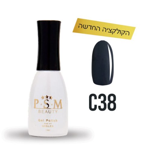 P.S.M BEAUTY לק ג’ל גוון – C38