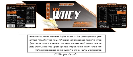 G.S חלבון MY.Whey שוקולד לבן 2.27 ק"ג כשר | נוטרי קר