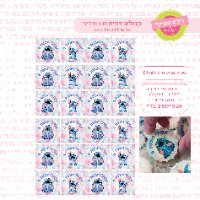 סטיץ דף טרנספר לנשיקות גדולות 01
