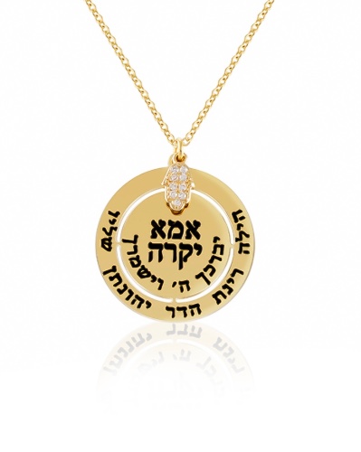 שרשרת אמא יקרה וחריטה אישית עם חמסה