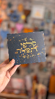קלפי תפילה