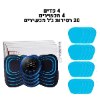 4 יח׳ רצועות + 20 רפידות ג׳ל - מכשיר EMS דיגיטלי לעיסוי והרפיית שרירים