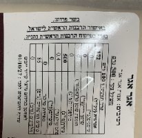 אגר אגר 50 גר