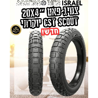 צמיג פאט יוקרתי 20X4 לאופניים חשמליות - CST SCOUT