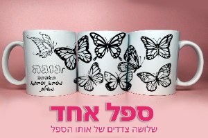 הפעלה עצמית יום הולדת