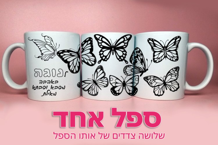 Cup-kit | DIY | ערכת ספל לצביעה עצמית