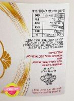 2.5 קילו ממרח בואנו לאטה חלבי