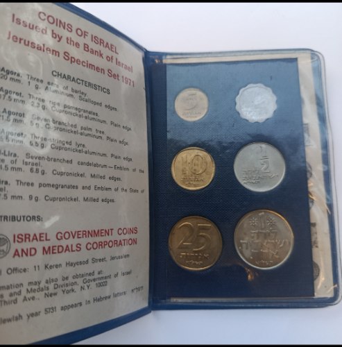 COINS OF ISRAEL, JERUSALEM SPECIMEN SET - שנת 1971, סט מטבעות ישראל, החברה הממשלתית למדליות
