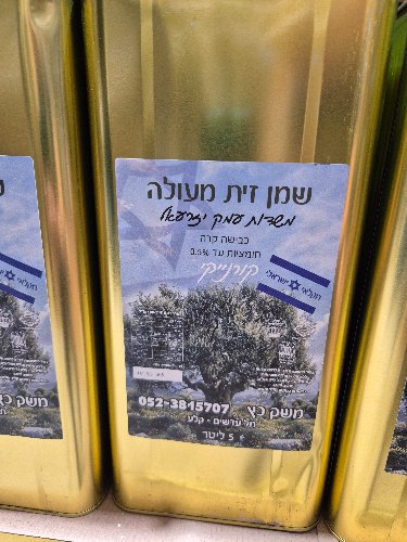 שמן זית קורנייקי 5 ליטר