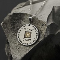 שרשרת ננו תנך