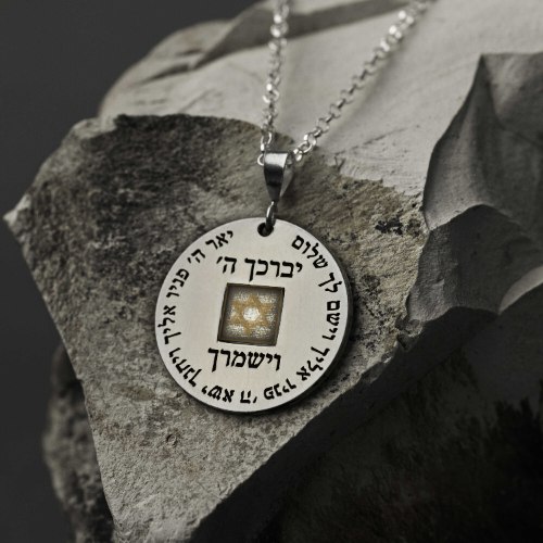 שרשרת תנך יאר ה' פניו אליך - עם חריטה אישית
