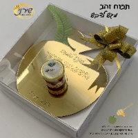 מגש תפוח זהב לדבש