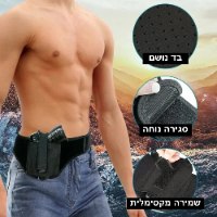 חגורת מותן לאקדח - שליפה מהירה ונוחות מירבית