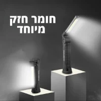 פנס לד נטען עוצמתי עם מגנט