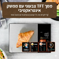 משקל מעקב קלורי FoodIQ