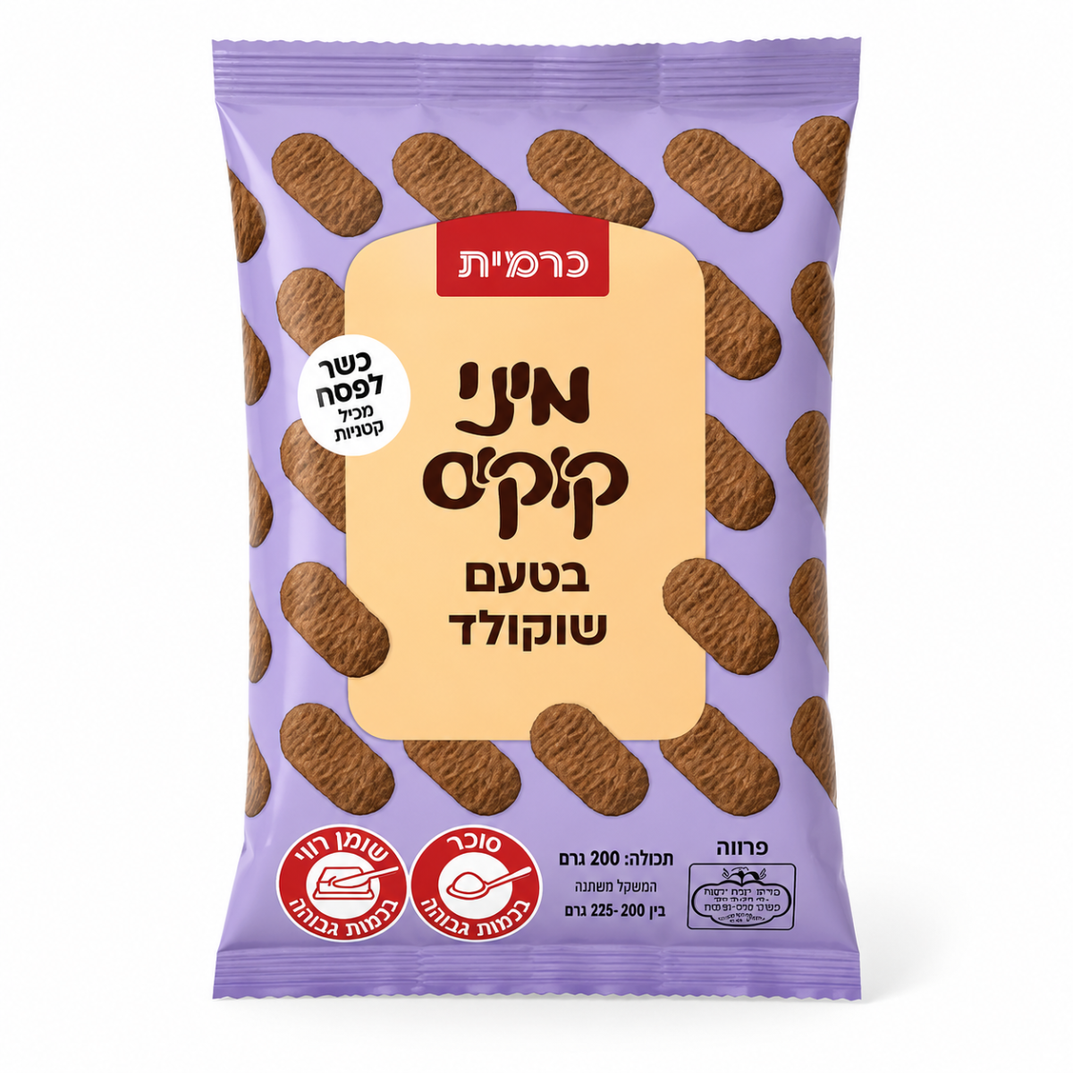 מיני קוקיס בטעם שוקולד ללא גלוטן 200 גרם - כרמית