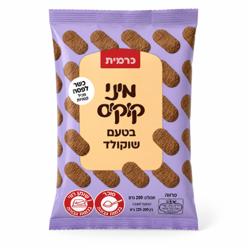 מיני קוקיס בטעם שוקולד ללא גלוטן 200 גרם - כרמית