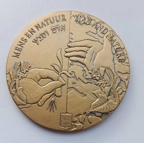 ידידות הולנד ישראל- שנת 1994, מדליה ברונזה, 70 מ"מ, החברה הממשלתית למדליות ולמטבעות
