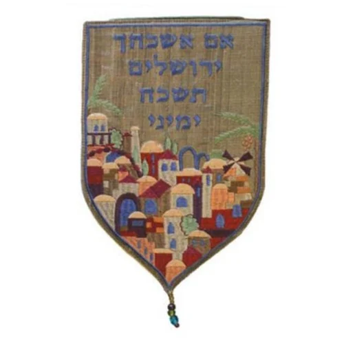 תליון קיר קטן מבד רקמת "אם אשכחך ירושלים"