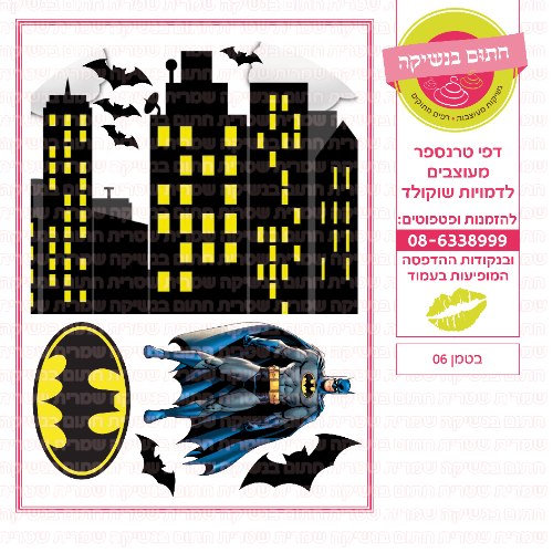 בטמן 06