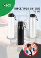 בקבוק שומר קור\חום TRECK שחור