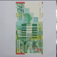 שטר 20 עשרים שקלים חדשים, בנק ישראל, משה שרת- התשס"ח, שנת 2008, מצב חדש
