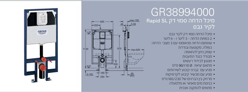 מיכל הדחה 994000