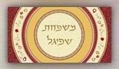 כתב דפוס צבע זהב - שלט לבית - מעגלים בורדו