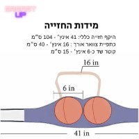 חזייה-לעיסוי-השד