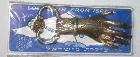 פותחן מברונזה בצורת יד חמסה, בצלאל אריזה מקורית, וינטאג' ישראל שנות ה- 60, ישראליאנה