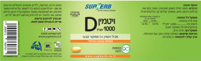 ויטמין D-1000 ויטמין D3 ממקור טבעי ,90 כמוסות ,סופהרב