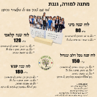 מתנה למורה / גננת. לוח שנה צורני עם תמונות של כל ילדי הכיתה