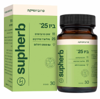 ביו 25 30 כמוסות - סופהרב