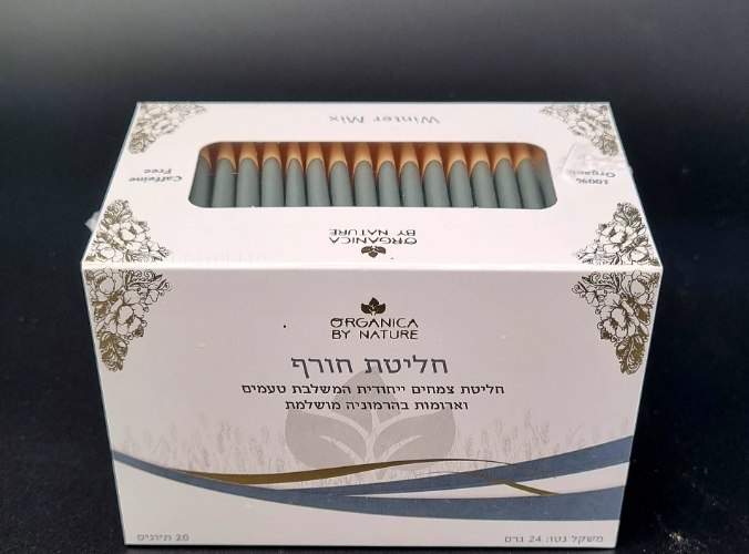 חליטת חורף ייחודית בתיונים 100% אורגני Organic